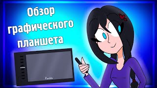 Parblo a610 v2  Обзор графического планшета  Speedpaint  Леносик [upl. by Goldshlag507]