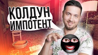 Издеваюсь НАД ЭКСТРАСЕНСАМИ Притворился КОЛДУНОМ [upl. by Jocelyn262]