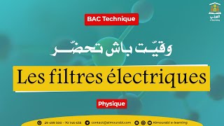 Bac Technique  Physique  2ème trimestre  Les filtres électriques  Rappel amp Exercice [upl. by Launame]