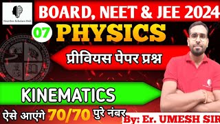 Class 12th physics Kinematics NEET amp JEEJAC amp CBSE BOARDObjective question [upl. by Macleod]