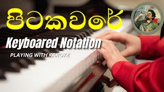 PitakavareපිටකවරේKeyboard Notation  Sanjeew Lonliyes  SL Keynote [upl. by Anwahsiek]