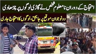 D Chowk Islamabad Ghaza Campaign Incident  SNN News Digital [upl. by O'Kelly672]