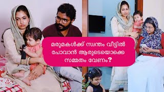 ഇങ്ങനെ ദുഷ്ടത്തരം ചെയ്യുന്ന അമ്മായിഅമ്മയാണോ നിങ്ങളുടേത് 🥹 priyarasak comedy fyp [upl. by Nael]