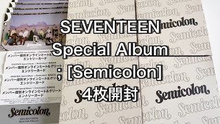 SEVENTEEN Semicolon 4枚開封［セミコロン］ [upl. by Atrahc]