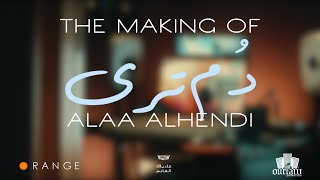 The Making of Dom Tara  خلف الكواليس دم ترى [upl. by Awram]