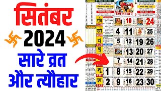 सितम्बर 2024 मे आने वाले सारे व्रत और त्यौहार की तिथियां September 2024 Calendar Calendar 2024 Sep [upl. by Flavius697]