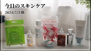 【今日のスキンケア】ダイソーの圧縮フェイスマスクを使ってパックしてみました【One‐day’syouSKIN1004APLBklairsVTCOSMETICS】 [upl. by Cornall]