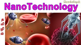 Humans Vs Nanotechnology  Tamil Pokkisham  Vicky [upl. by Steffie899]