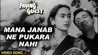 Mana Janab Ne Pukara Nahi  VIDEO SONG  Paying Guest 1957  Kishore Kumar  Hindi Old Songs 2023 [upl. by Denoting]