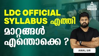 LDC SYLLABUS 2024 എത്തി  LDC 2024 Syllabus By Amal Sir [upl. by Ede892]