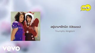 Triumphs Kingdom  อยู่นานๆอีกนิด Obsess Official Lyric Video [upl. by Derrik]