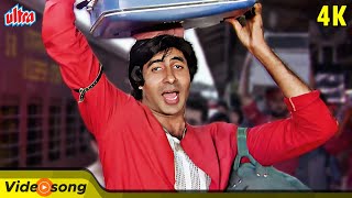 Sari Duniya Ka Bojh Hum Uthate Hai 4K  Amitabh Bachchan  Coolie 1983 Movie Song  Shabbir Kumar [upl. by Ayet]