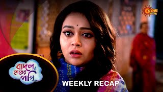 Badal sesher pakhi  Weekly Recap 26 feb  02 Mar Sun Bangla TV Serial  Sun Bangla Serial [upl. by Didi]