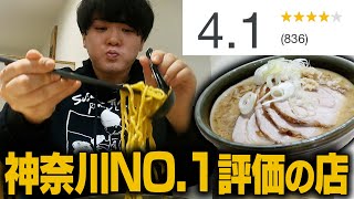 【神奈川No1】スープ完まくり！クソ寒でも大行列の神奈川ナンバーワンのラーメン。をすする ラーメン 郷【飯テロ】SUSURU TV第2610回 [upl. by Orr]