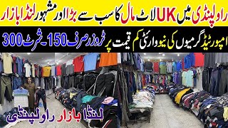 Biggest Landa Bazar In Rawalpindi  Branded T Shirts Trouser Jeans  UK Lot Mall In Landa Bazar [upl. by Anaoj]