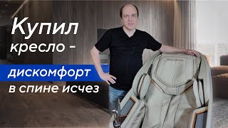 Массажное кресло Ergonova Chronos [upl. by Nedlog]