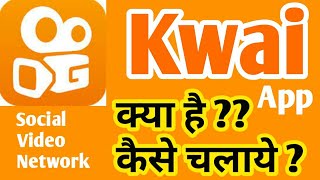 How to use kwai app in hindi  How to make video in kwai App kaise use kare [upl. by Ditmore682]