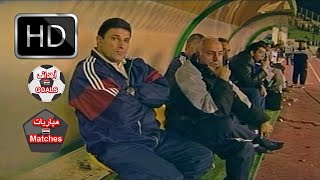 الزمالك و الصفاقسي التونسي 02  دوري ابطال العرب 2004  هدف الترهونى  تعليق بدر بلال  الاهدف [upl. by Assillem686]