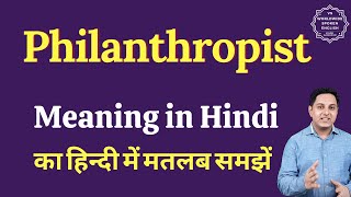 Philanthropist meaning in Hindi  Philanthropist ka kya matlab hota hai  Spoken English Class [upl. by Faustus]