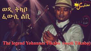 Eritrean music Yohannes Tikabo  wedi Tikabo  ወዲ ትካቦ fewsi libi  ፈውሲ ልቢ [upl. by Anh122]