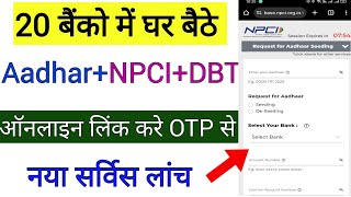 aadhar NPCI Link online 🥳  NPCI Link to Bank Account online  Aadhar NPCI link bank account online [upl. by Hightower875]