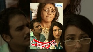 Necklace  Popular Bangla Movie  Rituparna Sengupta  Locket Chatterjee  Biswajit Chakraborty [upl. by Ys]