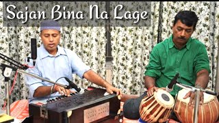 Sajan Bina Na Lage Jiya Mora  By Sumit [upl. by Kanal227]