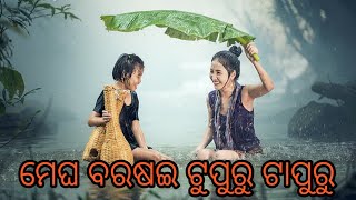 ପ୍ରାର୍ଥନା ଆମ ପଦେ ତୁମ ଏହି ଜଗତରେ  Prarthana Ama Pade Tuma Ehi Jagatare  Odia Christian Song [upl. by Vig287]