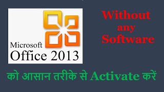 How to Activate MS Office 2013 without any Software or Key Easy Way [upl. by Aliuqehs24]