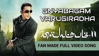 Gnyabagam Varugiradha Video Song  Vishwaroopam Transformation Fight Scene [upl. by Groves]