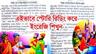 অদ্ভুত পুরষ্কার  Akbar Birbal story  English story translation into Bangla  Reading short story [upl. by Marji]