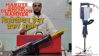 डिमोलीशन हेमर  DEMOLITION HAMMER  MAKUTE 2200 W  POWER TOOLS DEALER IN SURAT  12500 ₹ [upl. by Lu]