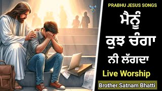 ਮੈਨੂੰ ਕੁਝ ਚੰਗਾ ਨੀ ਲੱਗਦਾ  Menu Kuj Changa Nahi Lagda  New Masih Song  Brother Satnam Bhatti [upl. by Powers]