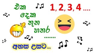 1 2 3 4 එක දෙක තුන හතර ♪ eka deka thuna hathara අහස උසට ahasa usata cover song [upl. by John]