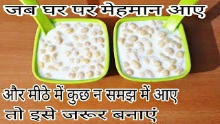 गर्मियों में खाने के बाद जरूर सर्व करें  meetha raita recipe  meetha rayta  raita recipe [upl. by Alaric808]