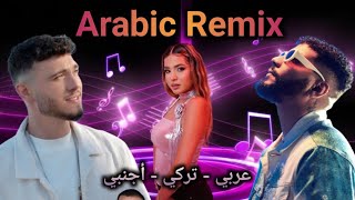 الشامي 2024 وينك  يا ليل و يا العين l Al shami Wein arabic mix 2024 [upl. by Eveam375]