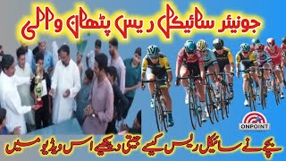 Cycle Race champion shipcycling cyclerace viralvideo onpoint wazirabad [upl. by Hayikat]