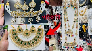 জয়পুরি জুয়েলারি পাইকারি চকবাজার  Wholesale Jewellery Market Chawkbazar Bangladesh  The Heros Boom [upl. by Iphlgenia884]