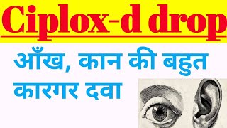 ciplox d drop  आंख की दवाई  uses compositionside effects  MOA etc [upl. by Benji]