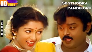 Senthoora pandikoru HD  SPB  KSChithra  Vijayakanth  Gauthami  Tamil Super Hit Songs [upl. by Joliet277]