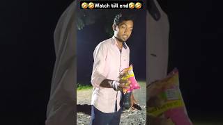 उल्लू बनाया बड़ा मजा आया funny 🤣 video shorts funny shortsfeed ytshorts [upl. by Neeloc]