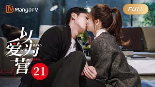 ENG SUB 《以爱为营》EP21 白鹿醉酒被王鹤棣一把拉去怀里缠绵拥吻💕 BaiLu WangHedi｜步步为营💟不止动心｜Only For Love｜MangoTV Drama [upl. by Didi]