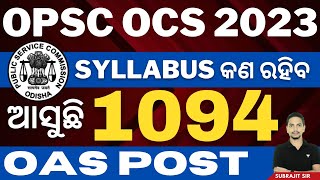 ଆସୁଛି 1094 Post  OPSC OCS 2023  Subrajit Sir [upl. by Bonne]