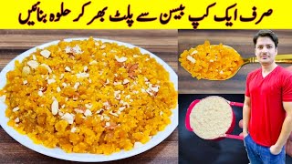 Besan Ka Halwa Recipe By ijaz Ansari  بیسن کا حلوہ بنانے کا طریقہ  Halwa Recipe [upl. by Valerle]