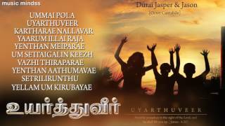 Uyarthuveer  Audio Jukebox  Durai Jasper Octet Cantabile [upl. by Eedebez]