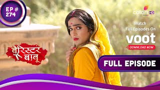 Anirudh ने निकाला एक उपाय  Barrister Babu  बैरिस्टर बाबू  Full Episode  Ep 274 [upl. by Osric493]