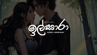 නුඹ දකිනා වාරයේ  Numba Dakina Waraye ඉල්සාරා  Maduu Shanka  SlowedReverb [upl. by Ydnat]