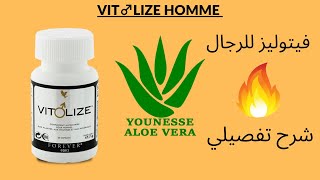 فيتوليز للرجال Vitolize Homme [upl. by Hamlet273]