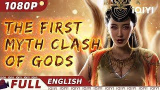 【ENG SUB】The First Myth Clash of Gods  FantasyAdventure  Chinese Movie 2023  iQIYI Movie English [upl. by Akeem]