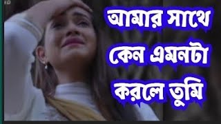 জীবনের কিছু কঠিন সত্য কথা sad love story Bangla love story Bangla motivational quotas [upl. by Winfield]